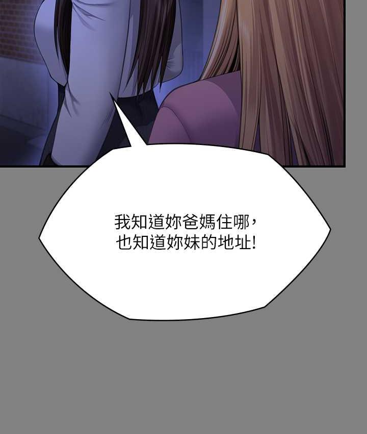 第321话-妳一辈子都不得怀孕! - 第149.jpg页