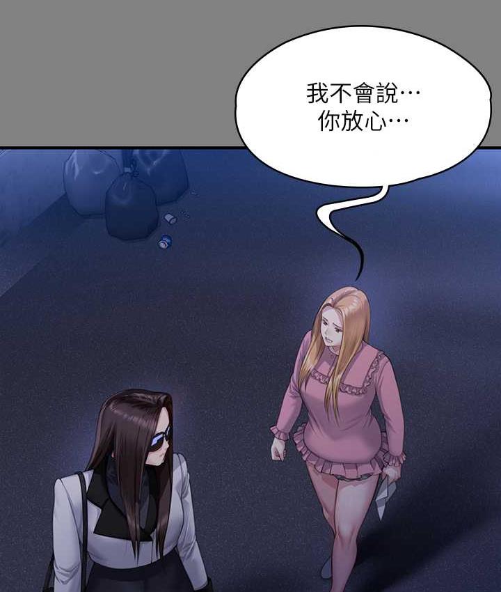 第321话-妳一辈子都不得怀孕! - 第150.jpg页