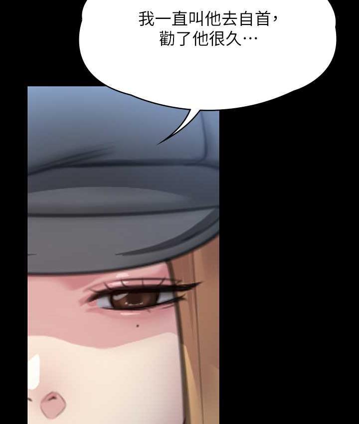 第321话-妳一辈子都不得怀孕! - 第153.jpg页