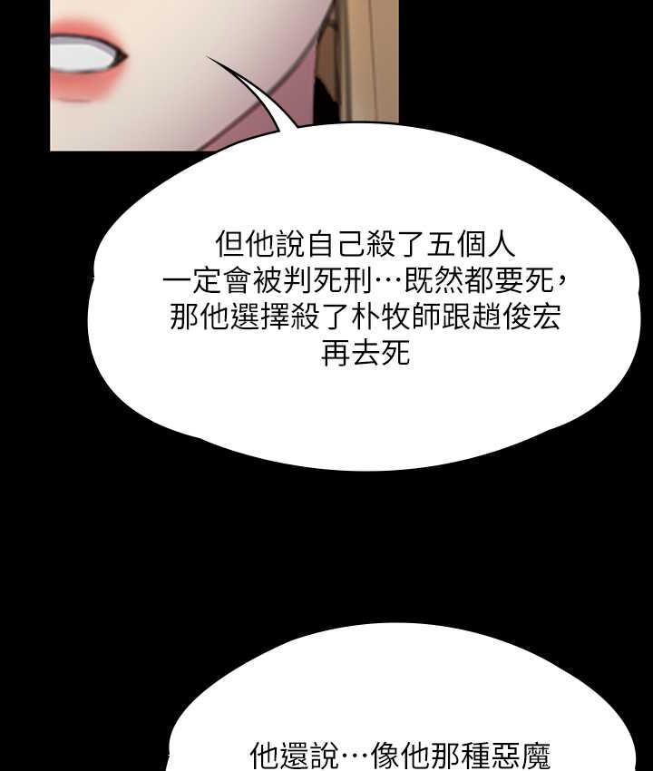第321话-妳一辈子都不得怀孕! - 第154.jpg页