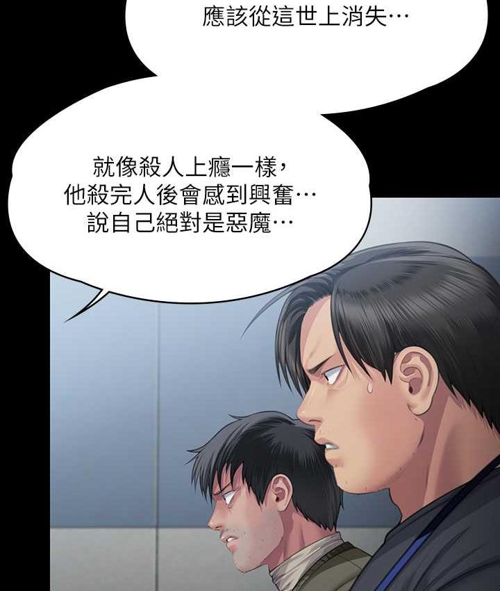 第321话-妳一辈子都不得怀孕! - 第155.jpg页