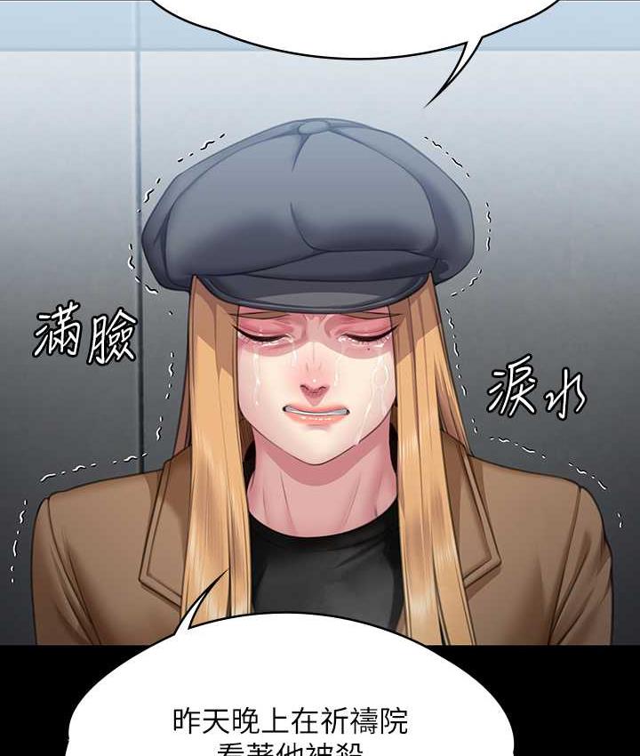 第321话-妳一辈子都不得怀孕! - 第157.jpg页
