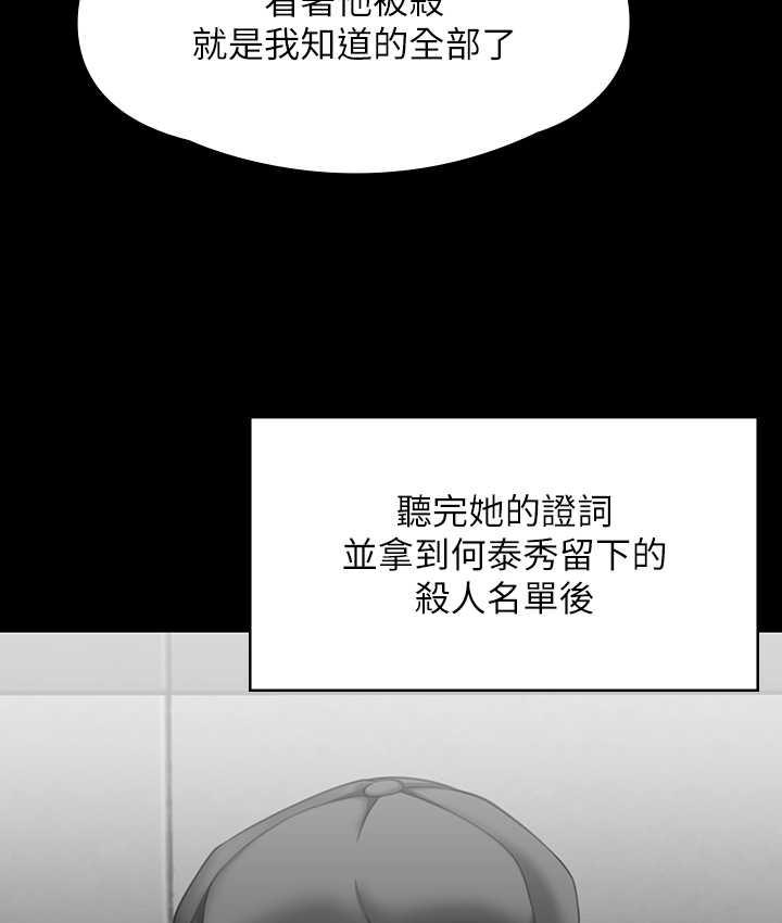 第321话-妳一辈子都不得怀孕! - 第158.jpg页