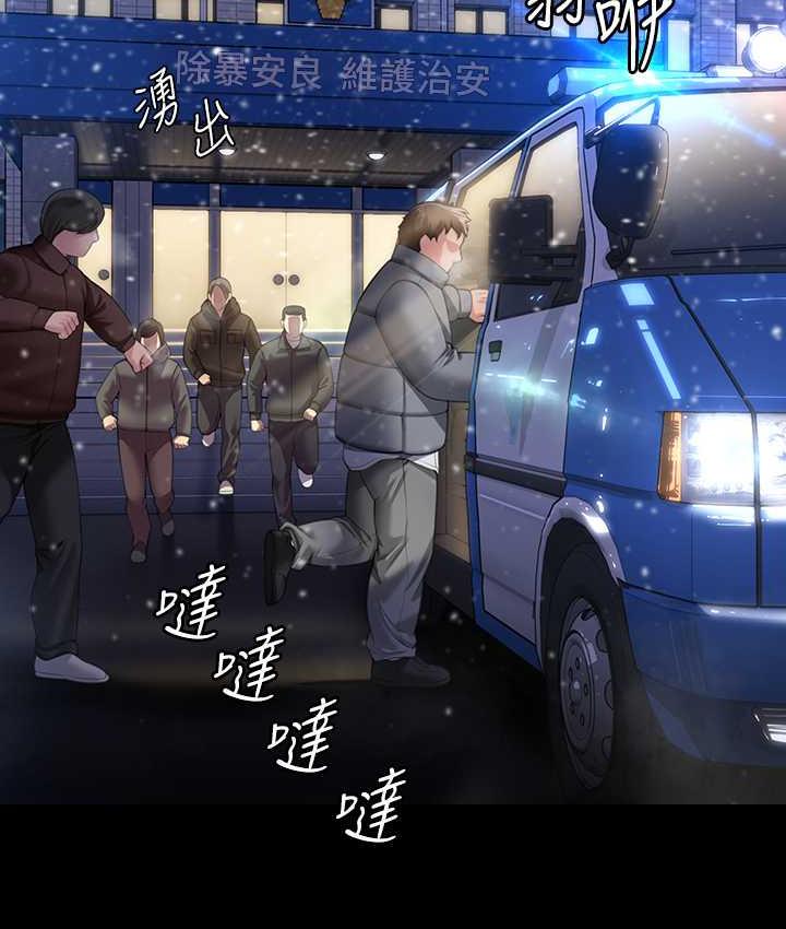 第321话-妳一辈子都不得怀孕! - 第161.jpg页