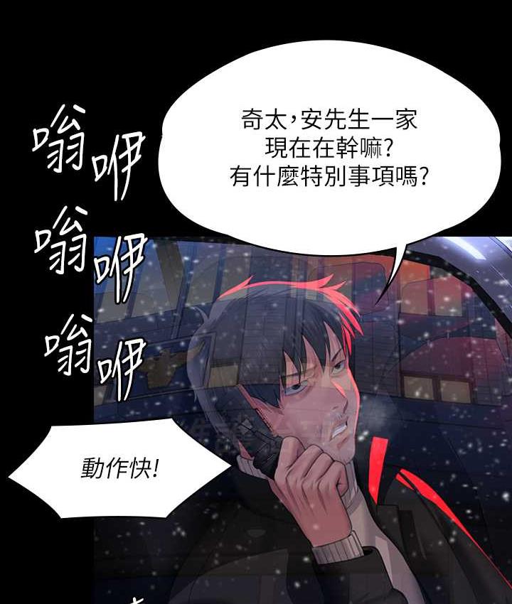 第321话-妳一辈子都不得怀孕! - 第162.jpg页