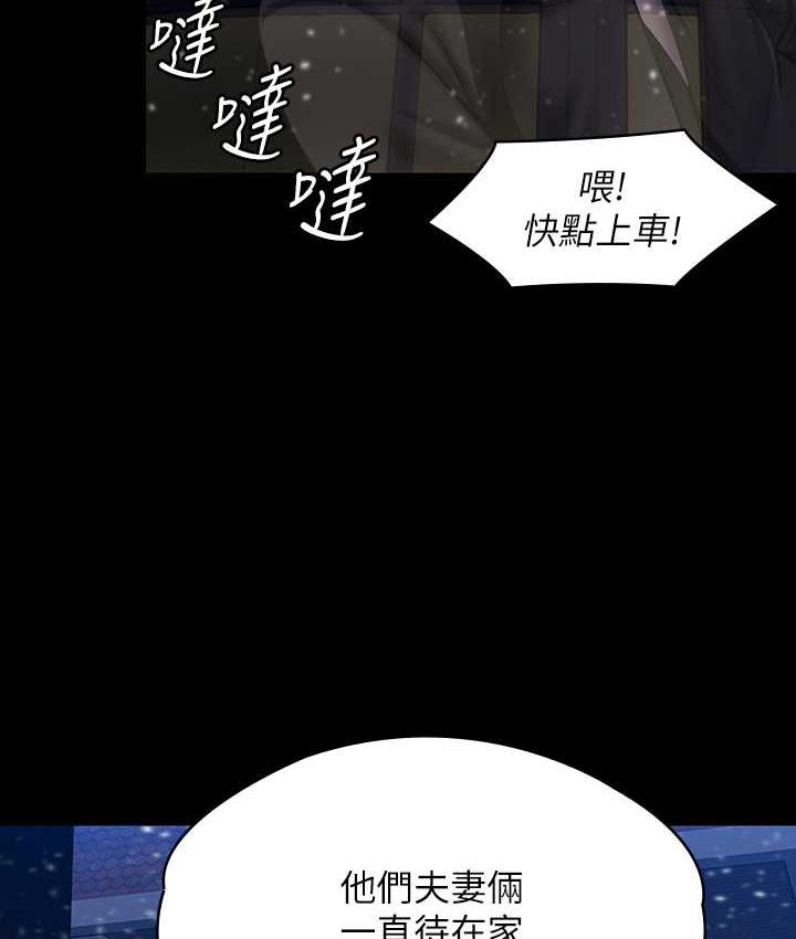 第321话-妳一辈子都不得怀孕! - 第163.jpg页
