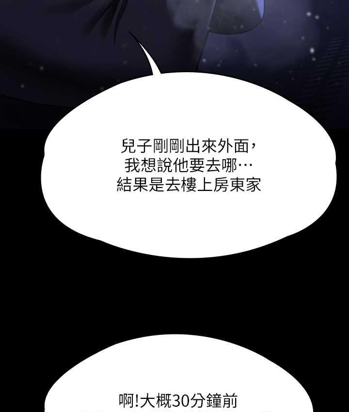 第321话-妳一辈子都不得怀孕! - 第165.jpg页