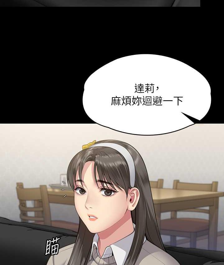 第321话-妳一辈子都不得怀孕! - 第169.jpg页