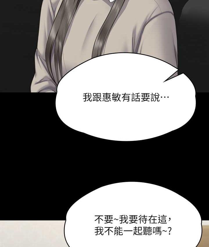 第321话-妳一辈子都不得怀孕! - 第170.jpg页