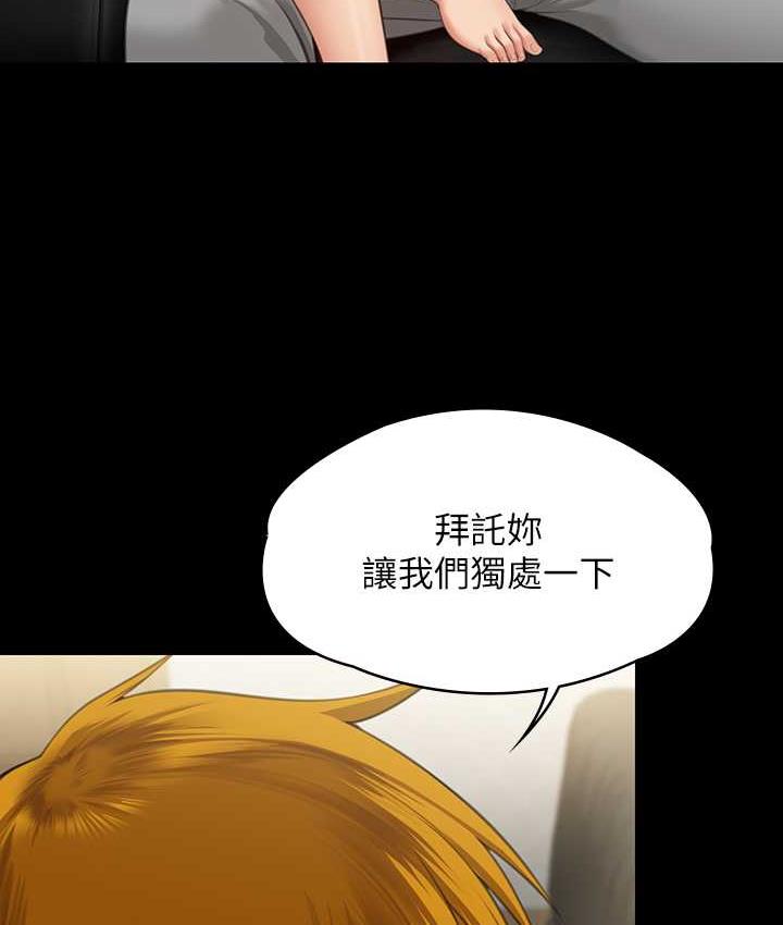 第321话-妳一辈子都不得怀孕! - 第172.jpg页