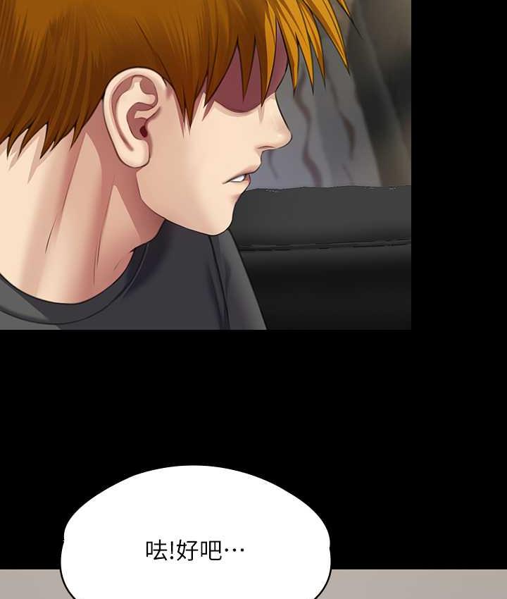 第321话-妳一辈子都不得怀孕! - 第173.jpg页