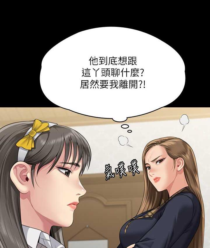 第321话-妳一辈子都不得怀孕! - 第175.jpg页