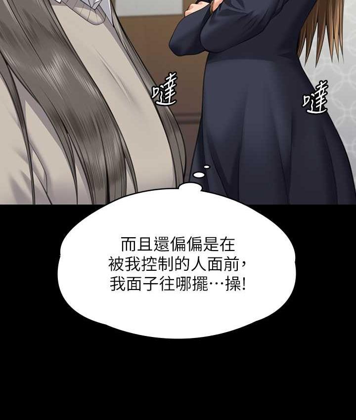 第321话-妳一辈子都不得怀孕! - 第176.jpg页
