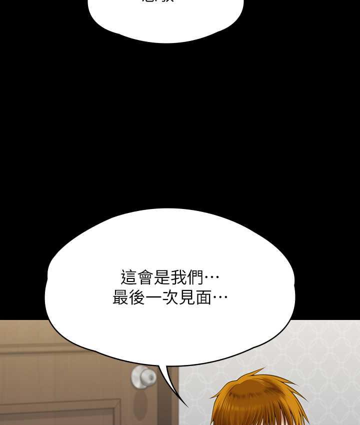 第321话-妳一辈子都不得怀孕! - 第181.jpg页