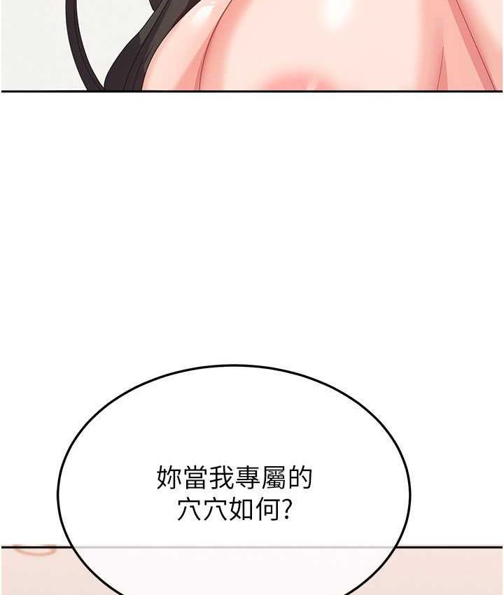 国军女大生 最终话-梦想中的女大生后宫 - 第3.jpg页