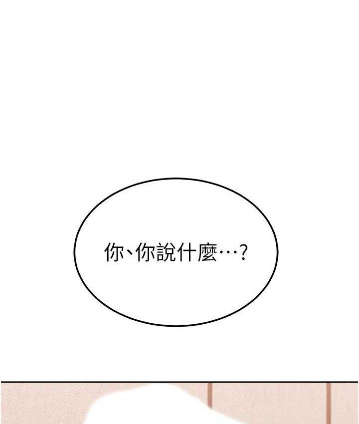 国军女大生 最终话-梦想中的女大生后宫 - 第6.jpg页