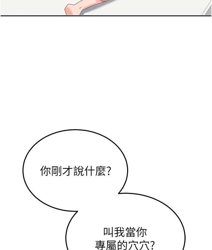 国军女大生 最终话-梦想中的女大生后宫 - 第13.jpg页