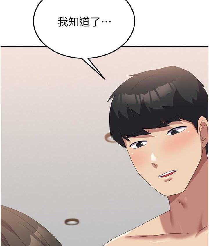 国军女大生 最终话-梦想中的女大生后宫 - 第17.jpg页