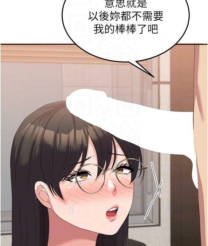 国军女大生 最终话-梦想中的女大生后宫 - 第19.jpg页