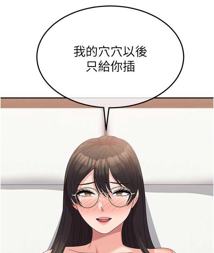 国军女大生 最终话-梦想中的女大生后宫 - 第28.jpg页