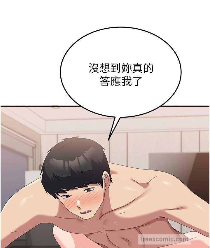 国军女大生 最终话-梦想中的女大生后宫 - 第42.jpg页