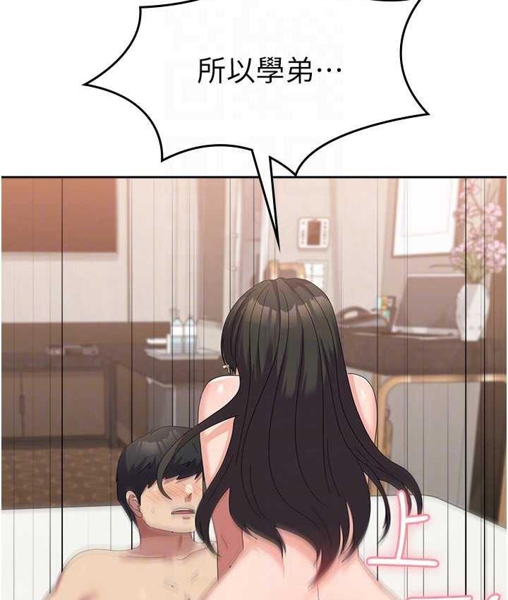 国军女大生 最终话-梦想中的女大生后宫 - 第48.jpg页