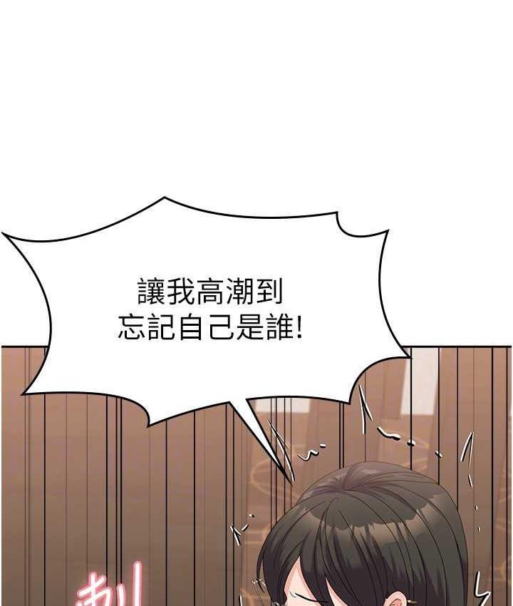 国军女大生 最终话-梦想中的女大生后宫 - 第52.jpg页