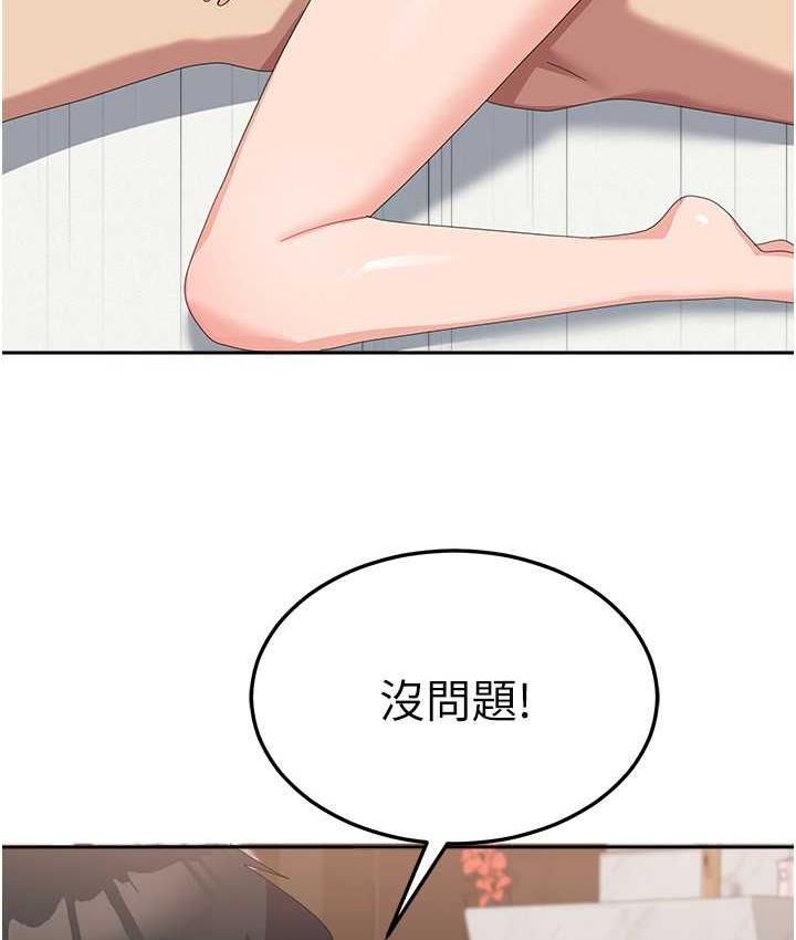 国军女大生 最终话-梦想中的女大生后宫 - 第54.jpg页