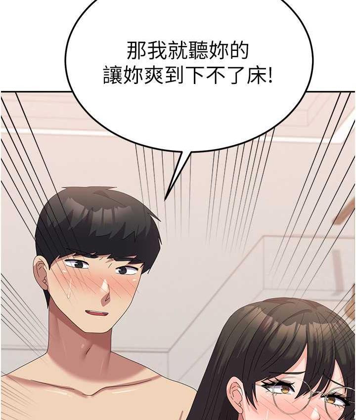 国军女大生 最终话-梦想中的女大生后宫 - 第58.jpg页