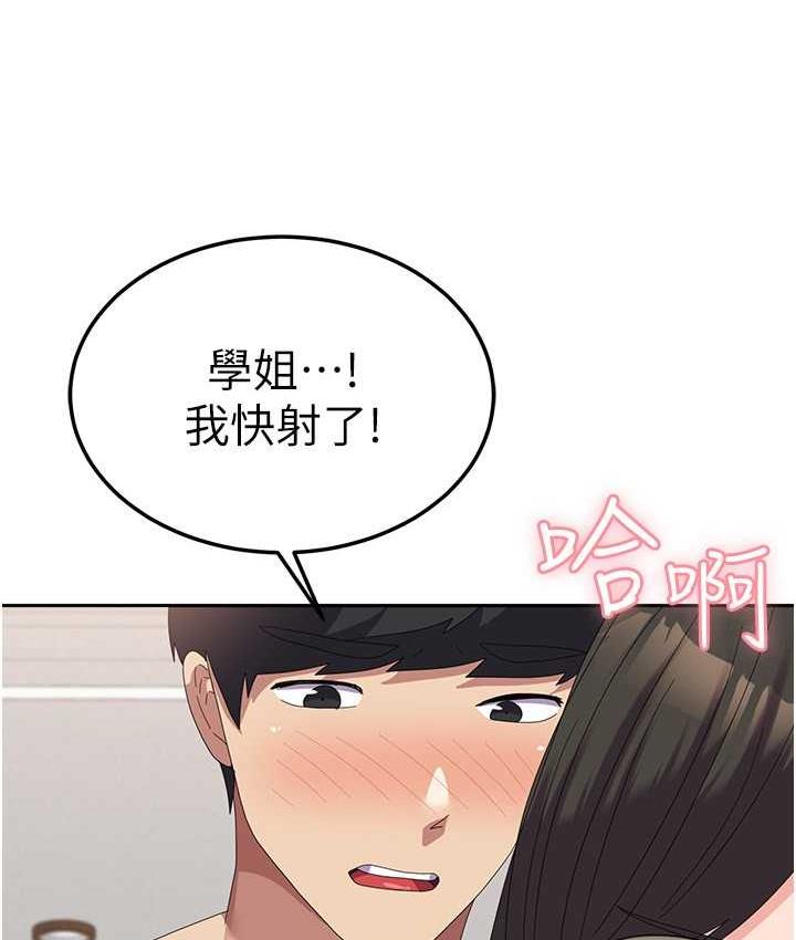 国军女大生 最终话-梦想中的女大生后宫 - 第66.jpg页