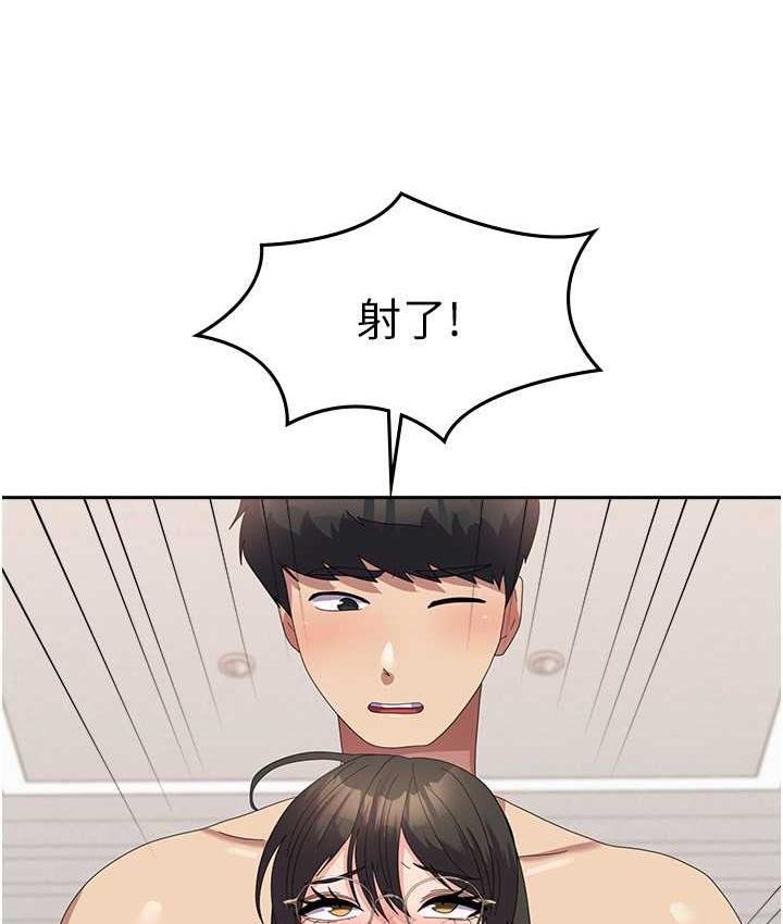 国军女大生 最终话-梦想中的女大生后宫 - 第70.jpg页