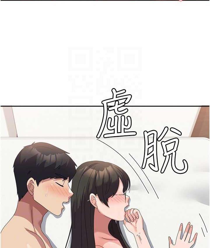 国军女大生 最终话-梦想中的女大生后宫 - 第75.jpg页