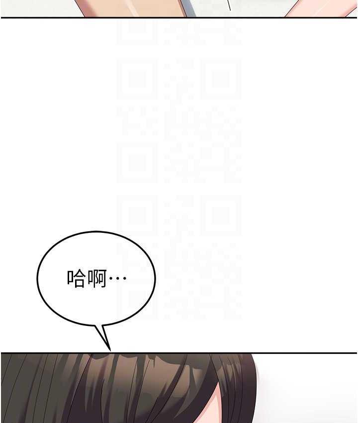 国军女大生 最终话-梦想中的女大生后宫 - 第77.jpg页