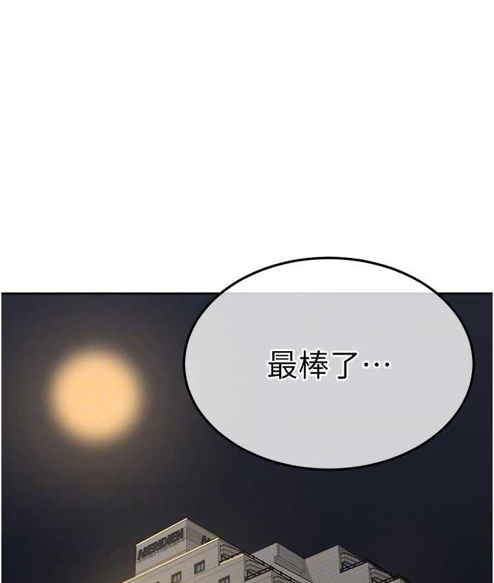国军女大生 最终话-梦想中的女大生后宫 - 第79.jpg页