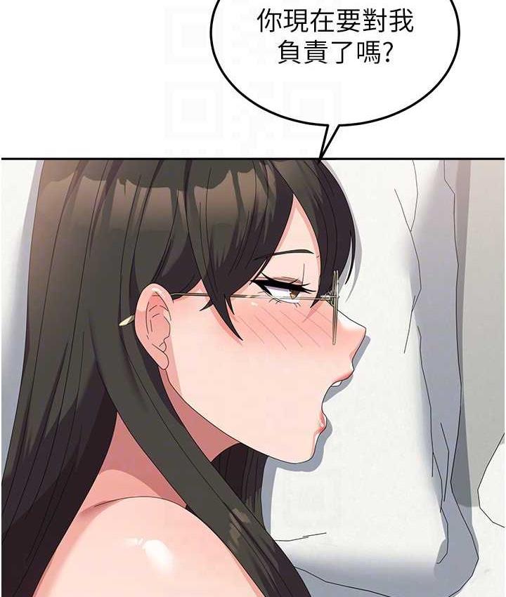 国军女大生 最终话-梦想中的女大生后宫 - 第83.jpg页