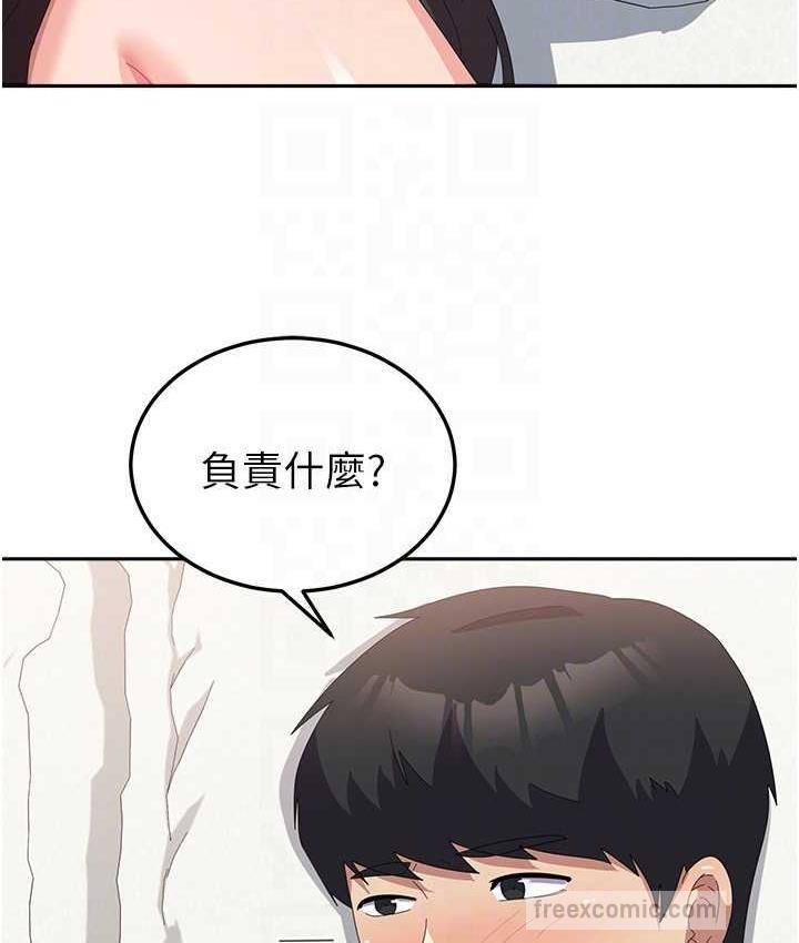 国军女大生 最终话-梦想中的女大生后宫 - 第84.jpg页