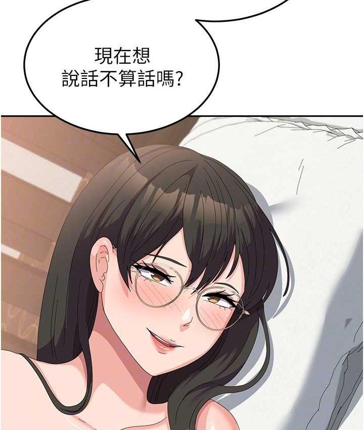 国军女大生 最终话-梦想中的女大生后宫 - 第86.jpg页