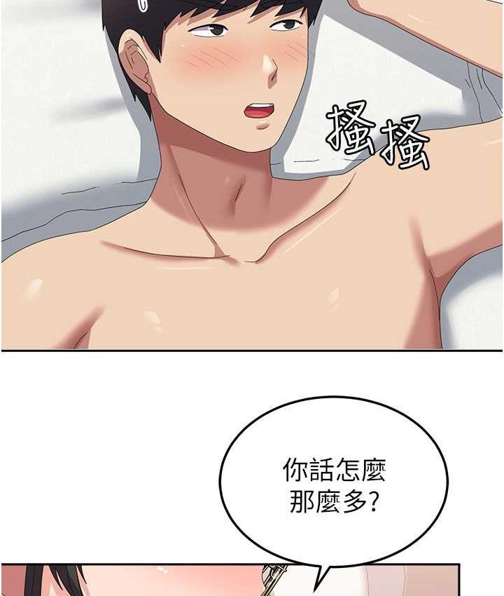 国军女大生 最终话-梦想中的女大生后宫 - 第88.jpg页
