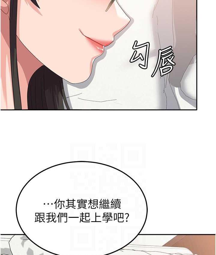 国军女大生 最终话-梦想中的女大生后宫 - 第89.jpg页