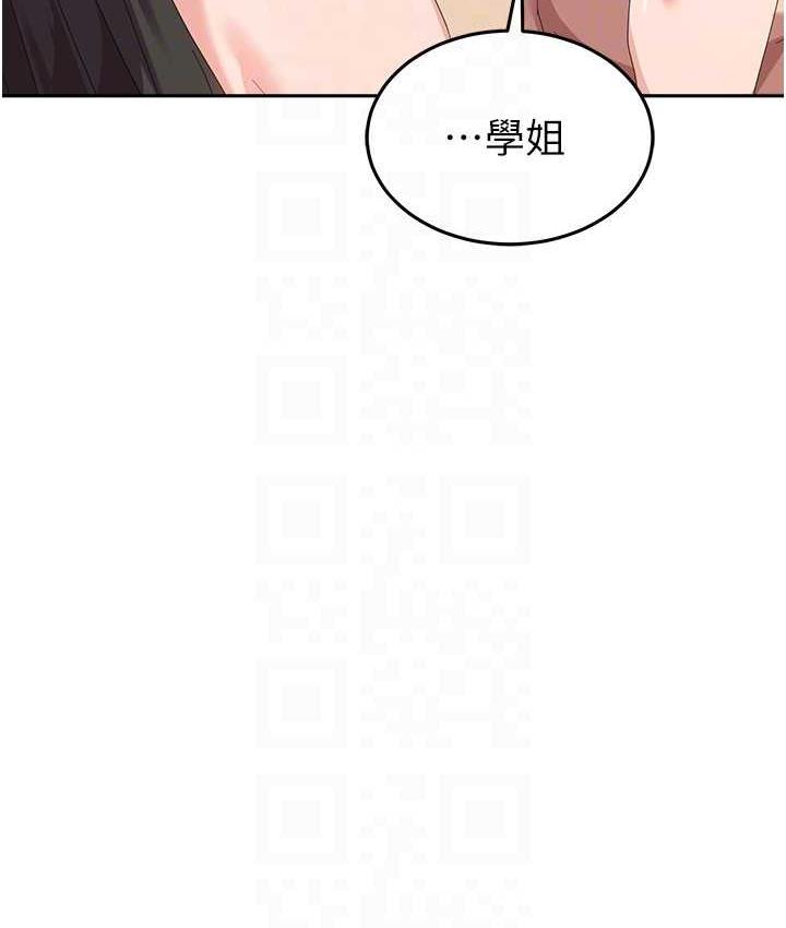 国军女大生 最终话-梦想中的女大生后宫 - 第91.jpg页