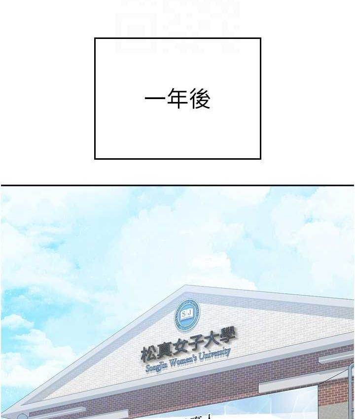 国军女大生 最终话-梦想中的女大生后宫 - 第92.jpg页