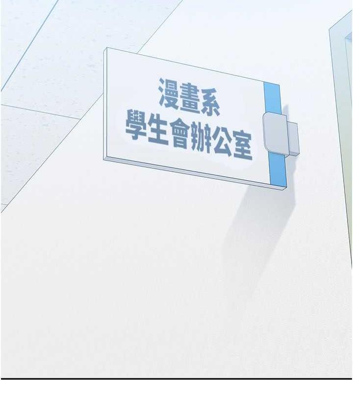 国军女大生 最终话-梦想中的女大生后宫 - 第94.jpg页