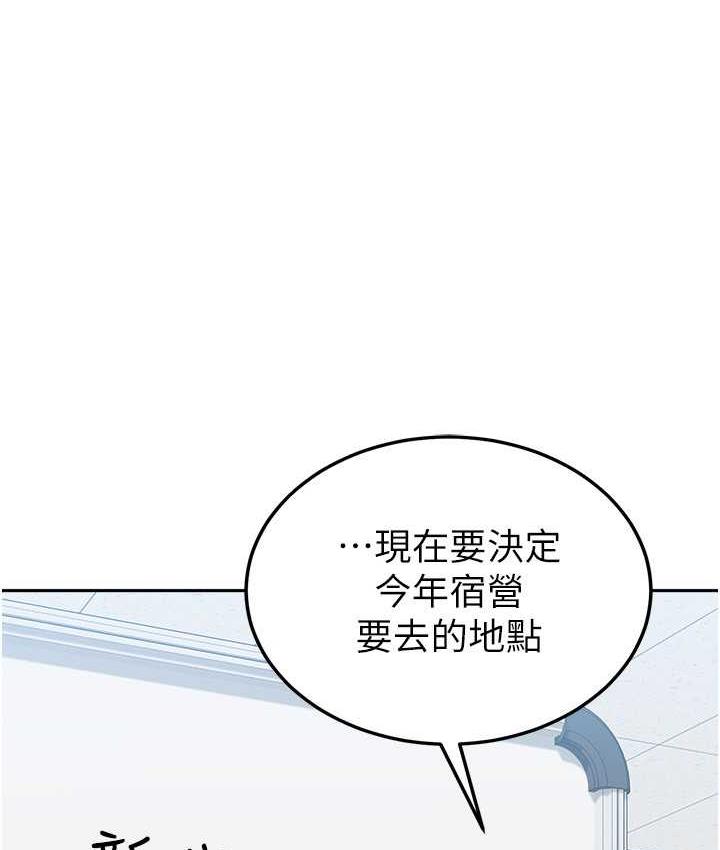 国军女大生 最终话-梦想中的女大生后宫 - 第95.jpg页