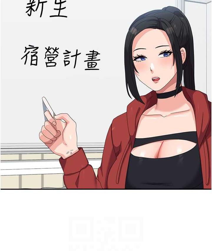 国军女大生 最终话-梦想中的女大生后宫 - 第96.jpg页