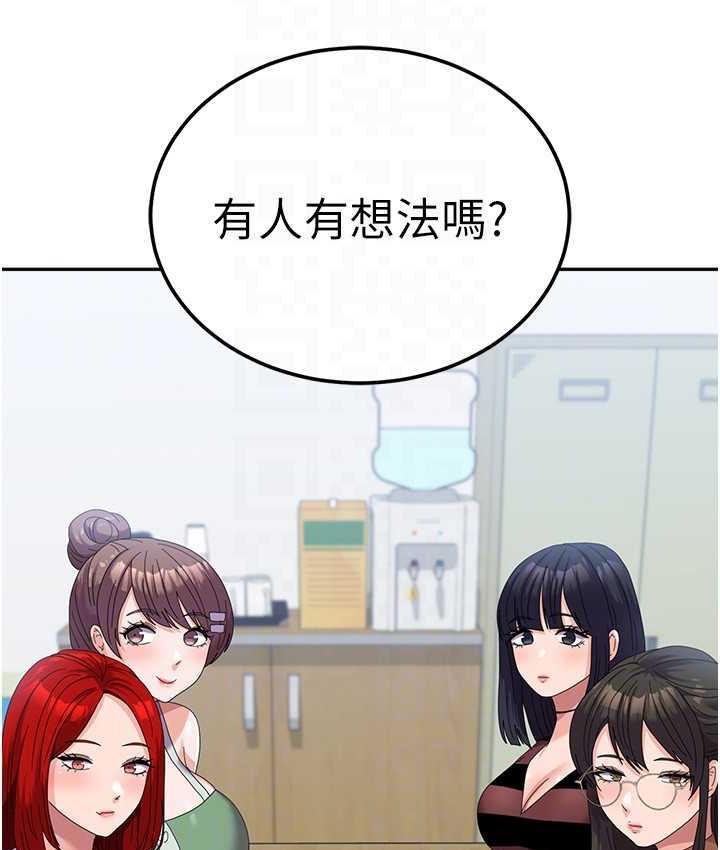 国军女大生 最终话-梦想中的女大生后宫 - 第97.jpg页