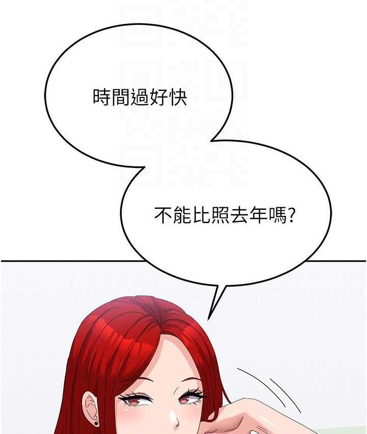 国军女大生 最终话-梦想中的女大生后宫 - 第99.jpg页