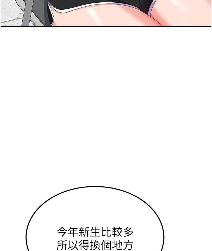 国军女大生 最终话-梦想中的女大生后宫 - 第101.jpg页