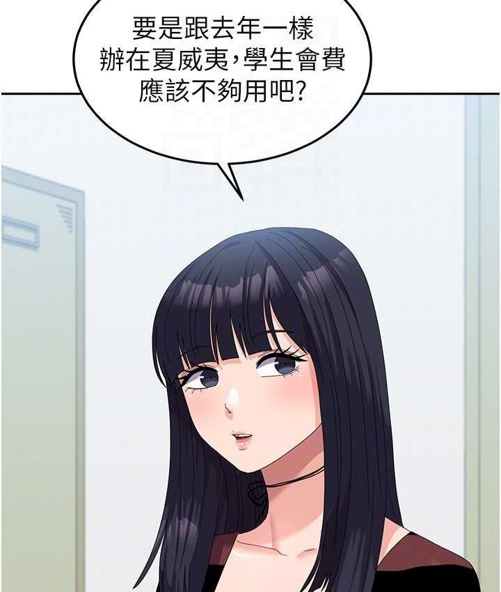 国军女大生 最终话-梦想中的女大生后宫 - 第106.jpg页