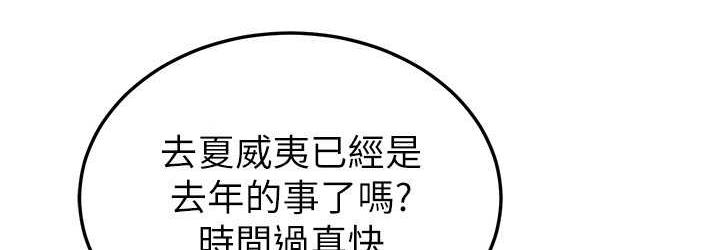 国军女大生 最终话-梦想中的女大生后宫 - 第108.jpg页