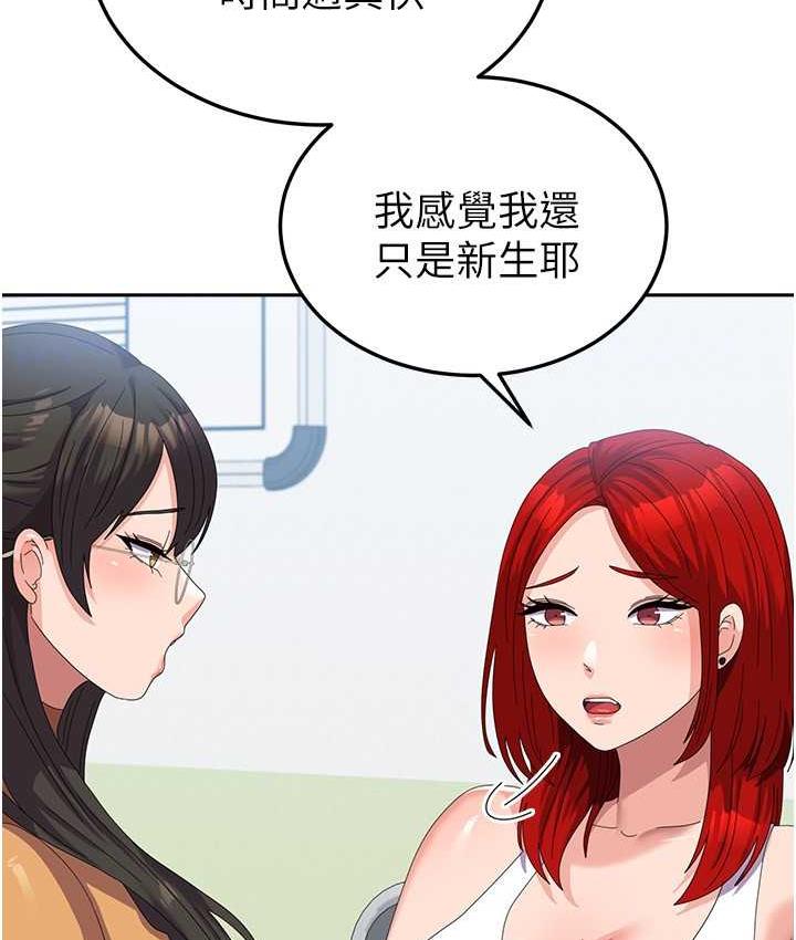 国军女大生 最终话-梦想中的女大生后宫 - 第109.jpg页